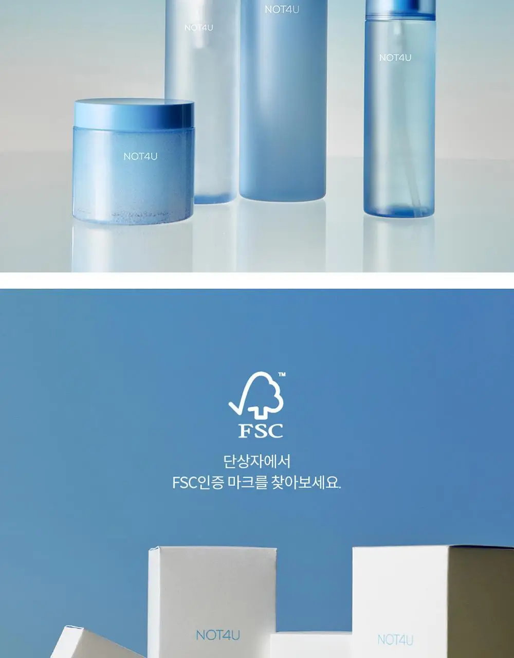 [트러블피부 전용] 낫포유 등드름/가드름 클리어 보습 바디세럼 290ml 상세페이지 22